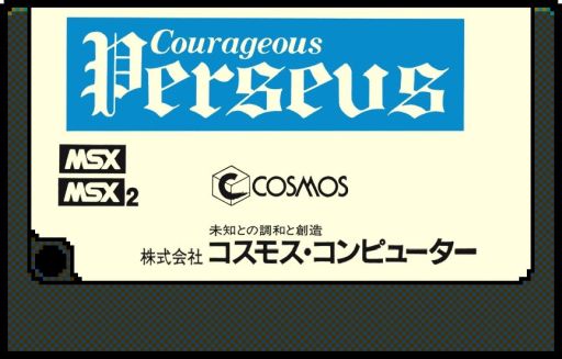 ꡼ No.001 | MSXǡ֥쥤ڥ륻פȥͷꥢץPicoPicoפо