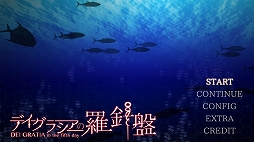 画像ギャラリー No.002のサムネイル画像 / 「デイグラシアの羅針盤」,ニンテンドーeショップであらかじめダウンロードがスタート