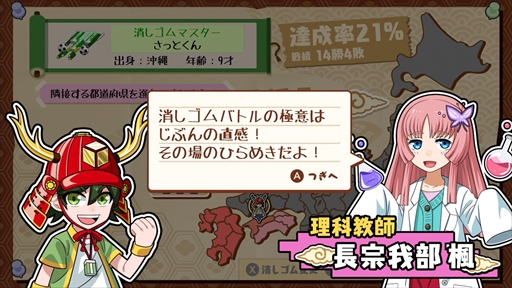 画像ギャラリー No.004のサムネイル画像 / Switch向けソフト「ボクらの消しゴム落とし」が11月8日に配信。11月7日まで30%オフ価格で購入できる