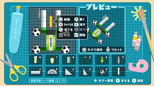 画像ギャラリー No.005のサムネイル画像 / Switch向けソフト「ボクらの消しゴム落とし」が11月8日に配信。11月7日まで30%オフ価格で購入できる