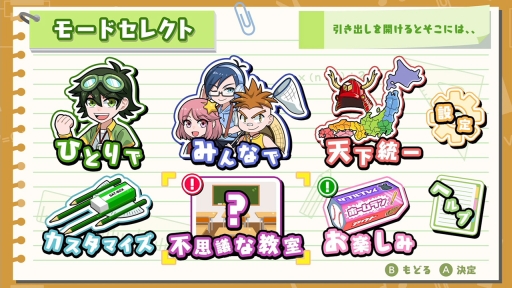 画像ギャラリー No.004のサムネイル画像 / 懐かしの遊びがSwitchで楽しめる「ボクらの消しゴム落とし」,本日配信開始