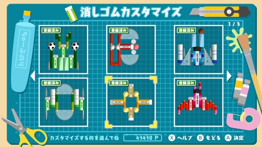 画像ギャラリー No.011のサムネイル画像 / 懐かしの遊びがSwitchで楽しめる「ボクらの消しゴム落とし」,本日配信開始