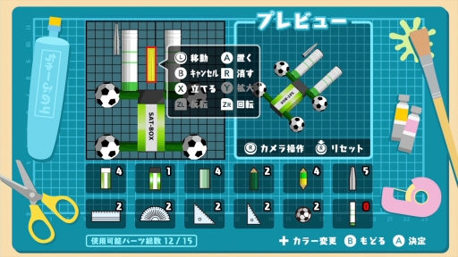 画像ギャラリー No.012のサムネイル画像 / 懐かしの遊びがSwitchで楽しめる「ボクらの消しゴム落とし」,本日配信開始