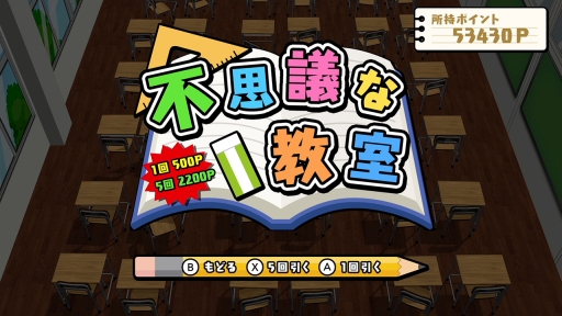 画像ギャラリー No.013のサムネイル画像 / 懐かしの遊びがSwitchで楽しめる「ボクらの消しゴム落とし」,本日配信開始