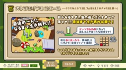 画像ギャラリー No.005のサムネイル画像 / 「ボクらの消しゴム落とし」の第2弾DLC「バトルロイヤルパック」がリリース