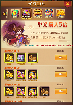 画像ギャラリー No.002のサムネイル画像 / 「マジバトッ!〜乱世コンクエスト〜」,3サーバーが開設。スタートダッシュイベントや連続ログインボーナスも実施