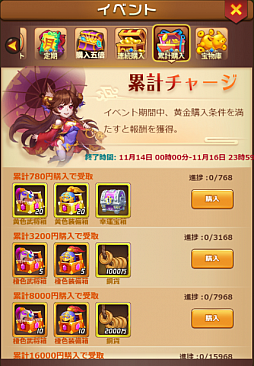 画像ギャラリー No.004のサムネイル画像 / 「マジバトッ!〜乱世コンクエスト〜」,3サーバーが開設。スタートダッシュイベントや連続ログインボーナスも実施