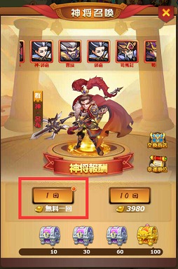 画像ギャラリー No.002のサムネイル画像 / 「マジバトッ!〜乱世コンクエスト〜」,7サーバーが開設。「趙雲」がもらえる連続ログインボーナスも