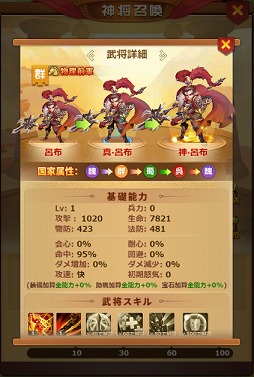 画像ギャラリー No.003のサムネイル画像 / 「マジバトッ!〜乱世コンクエスト〜」,7サーバーが開設。「趙雲」がもらえる連続ログインボーナスも