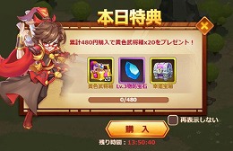 画像ギャラリー No.002のサムネイル画像 / 「マジバトッ!〜乱世コンクエスト〜」,9サーバーが開設。「趙雲」がもらえる連続ログインボーナスも実施中