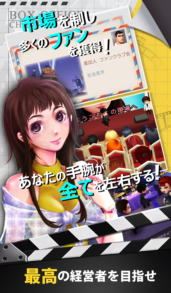 画像集 011 スマホ向けアプリ Movie Stars 映画館をつくろう Android版のクローズド