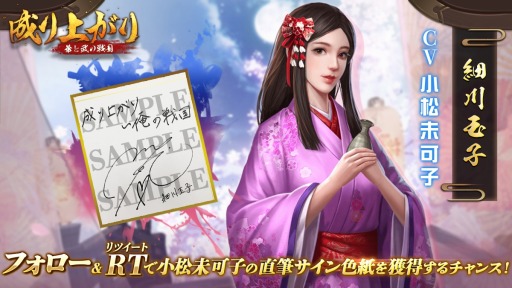 画像ギャラリー No.002のサムネイル画像 / 「成り上がり〜華と武の戦国」の事前登録者数が3万人を突破。報酬が確定