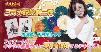 画像ギャラリー No.004のサムネイル画像 / 「成り上がり〜華と武の戦国」,1周年記念のキャンペーンを実施