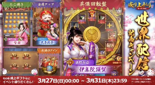 画像ギャラリー No.001のサムネイル画像 / 「成り上がり〜華と武の戦国」が世界市場向けに配信スタート