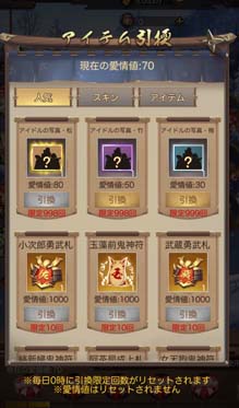 画像ギャラリー No.004のサムネイル画像 / 「成り上がり〜華と武の戦国」,クリスマスキャンペーンに竹中半兵衛が登場