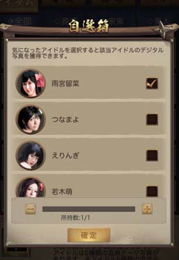 画像ギャラリー No.005のサムネイル画像 / 「成り上がり〜華と武の戦国」,クリスマスキャンペーンに竹中半兵衛が登場