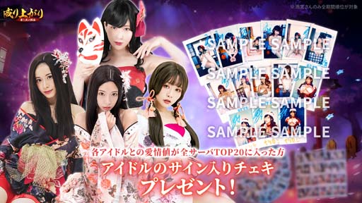 画像ギャラリー No.006のサムネイル画像 / 「成り上がり〜華と武の戦国」,クリスマスキャンペーンに竹中半兵衛が登場