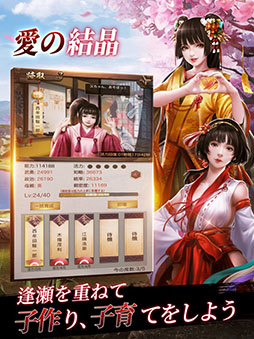 成り上がり〜華と武の戦国