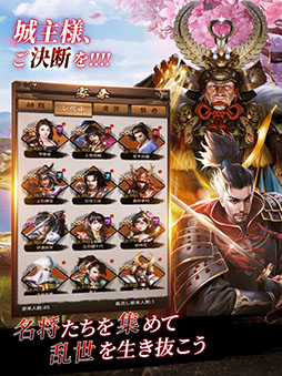 成り上がり〜華と武の戦国