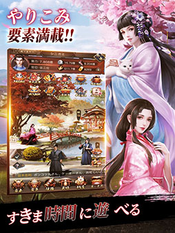 成り上がり〜華と武の戦国