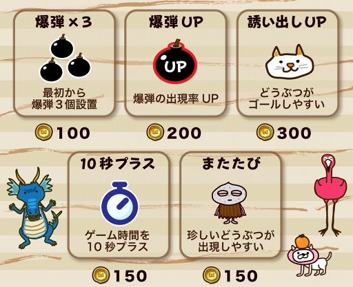 画像ギャラリー No.005のサムネイル画像 / パズルゲーム「いっぱい!どうぶつこいこい」のiOS版とAndroid版が配信開始