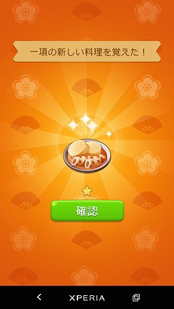 画像ギャラリー No.005のサムネイル画像 / 注文されたおでんを素早く提供しよう。「おでんの達人」を紹介する「(ほぼ)日刊スマホゲーム通信」第1857回