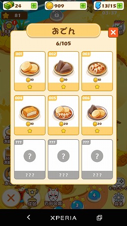 画像ギャラリー No.006のサムネイル画像 / 注文されたおでんを素早く提供しよう。「おでんの達人」を紹介する「(ほぼ)日刊スマホゲーム通信」第1857回