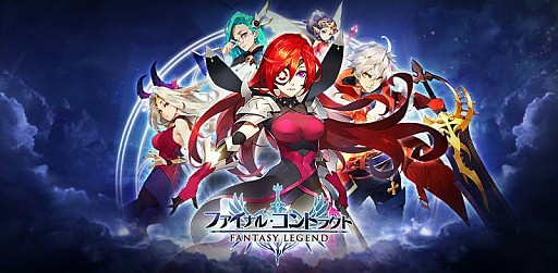 画像ギャラリー No.001のサムネイル画像 / 新作スマホRPG「ファイナル・コントラクト」の日本版CBTが11月初旬に実施