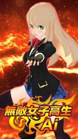 画像ギャラリー No.001のサムネイル画像 / 美少女バトルアクション「3D少女デュアルドラゴン」Android版が配信開始