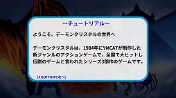 画像ギャラリー No.004のサムネイル画像 / アクションRPG「デーモンクリスタル」のSwitch版が配信開始