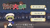 画像ギャラリー No.002のサムネイル画像 / 探偵助手「なめこ」がパズルゲームに。「THE なめこのパズル 〜なめこ大繁殖〜」がNintendo Switchに登場