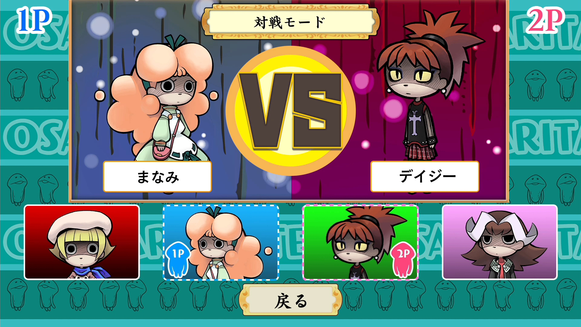画像集 003 The なめこのパズル なめこ大繁殖 のプロモーションムービーが公開に