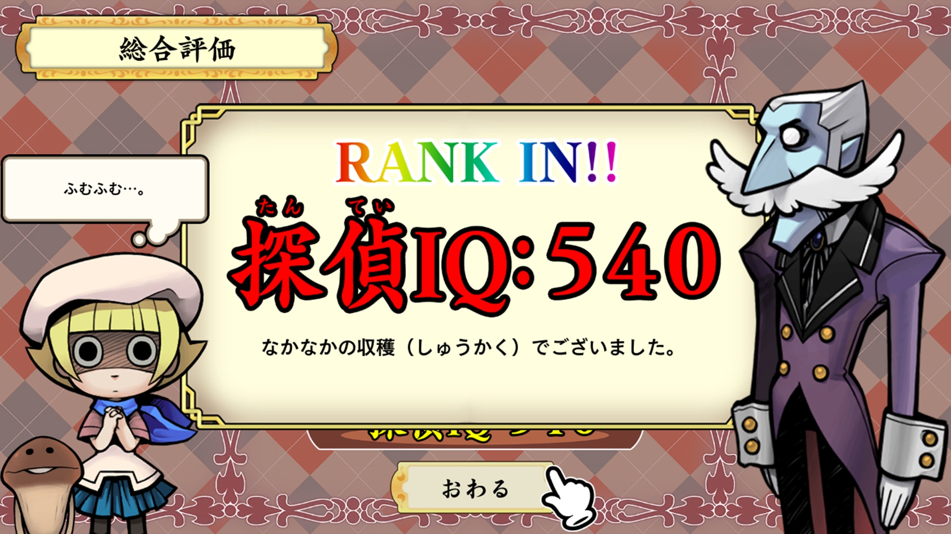 画像集 005 The なめこのパズル なめこ大繁殖 のプロモーションムービーが公開に