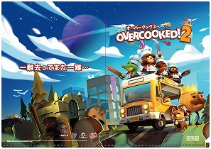 画像ギャラリー No.014のサムネイル画像 / 「オーバークック2」のPS4パッケージ版が3月14日に発売決定。初回特典としてコースターとクリアファイルが付属