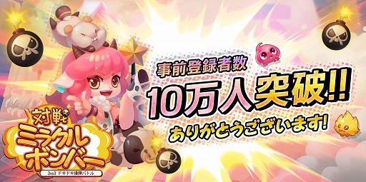 ���������꡼ No.002�Υ���ͥ������ / ������ߥ饯��ܥ�С��פ��ۿ����ϡ����Ƥ����֤��������ݤ�3vs3��������󥲡���