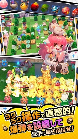 対戦!ミラクルボンバー