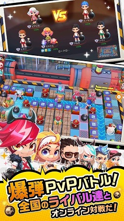 対戦!ミラクルボンバー