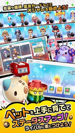 対戦!ミラクルボンバー