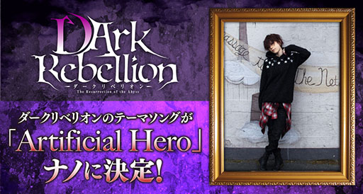 画像ギャラリー No.013のサムネイル画像 / 魔王になって物語を楽しめるアプリ「ダークリベリオン」が今冬に配信,事前登録の受付も開始に。CVには岡本信彦さん,悠木 碧さんらを起用