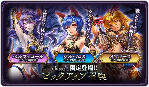 画像ギャラリー No.003のサムネイル画像 / 「ダークリベリオン」,ピックアップ召喚に「ケルベロス」が初登場