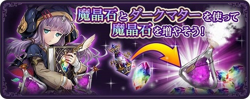 画像ギャラリー No.002のサムネイル画像 / 「ダークリベリオン」が10万ユーザーを突破。期間限定ログインボーナスを開催