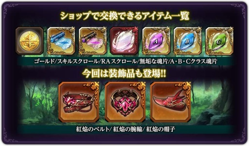 画像ギャラリー No.003のサムネイル画像 / 「ダークリベリオン」,ベリアルが登場する「クラスアップ召喚」を実施