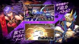 ダークリベリオン