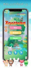 画像ギャラリー No.001のサムネイル画像 / ナンプレがベースのパズルゲーム「ず〜どく-ZooDoku-」,iOS版が11月9日にリリース