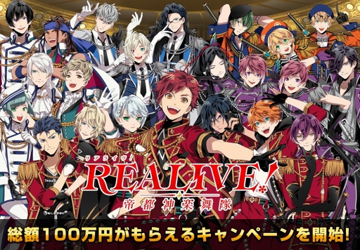 画像ギャラリー No.001のサムネイル画像 / 「REALIVE!〜帝都神楽舞隊〜」の主題歌「Virgin Sky」を使用したPVが公開。全キャラクターの紹介と,世界観が感じられる内容に