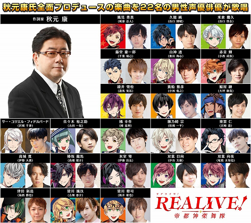 画像ギャラリー No.001のサムネイル画像 / 「REALIVE! 〜帝都神楽舞隊 〜」の主題歌CDが10月2日に発売決定。7月20日より予約受付が開始