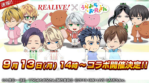 画像ギャラリー No.001のサムネイル画像 / 「REALIVE! 〜帝都神楽舞隊〜」とテレビアニメ“うらみちお兄さん”とのコラボが決定