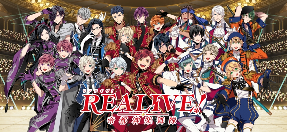 REALIVE！帝都神楽部隊　まとめ 001.jpg