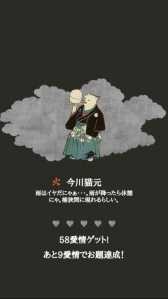 画像ギャラリー No.004のサムネイル画像 / スマホ向け「猫なわばりウォーズ」が配信開始。100種以上の武将猫が登場