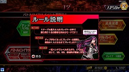 画像ギャラリー No.002のサムネイル画像 / 「ポーカースタジアム」,6人のプレイヤーで生き残りをかけて戦う新たなゲームモード「バトルロイヤルモード」が登場
